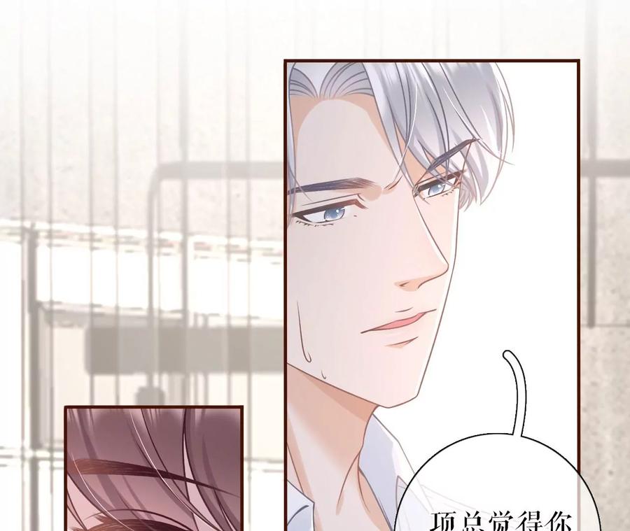 倾诉心声-女票芳龄30十-云端漫画（第39张）