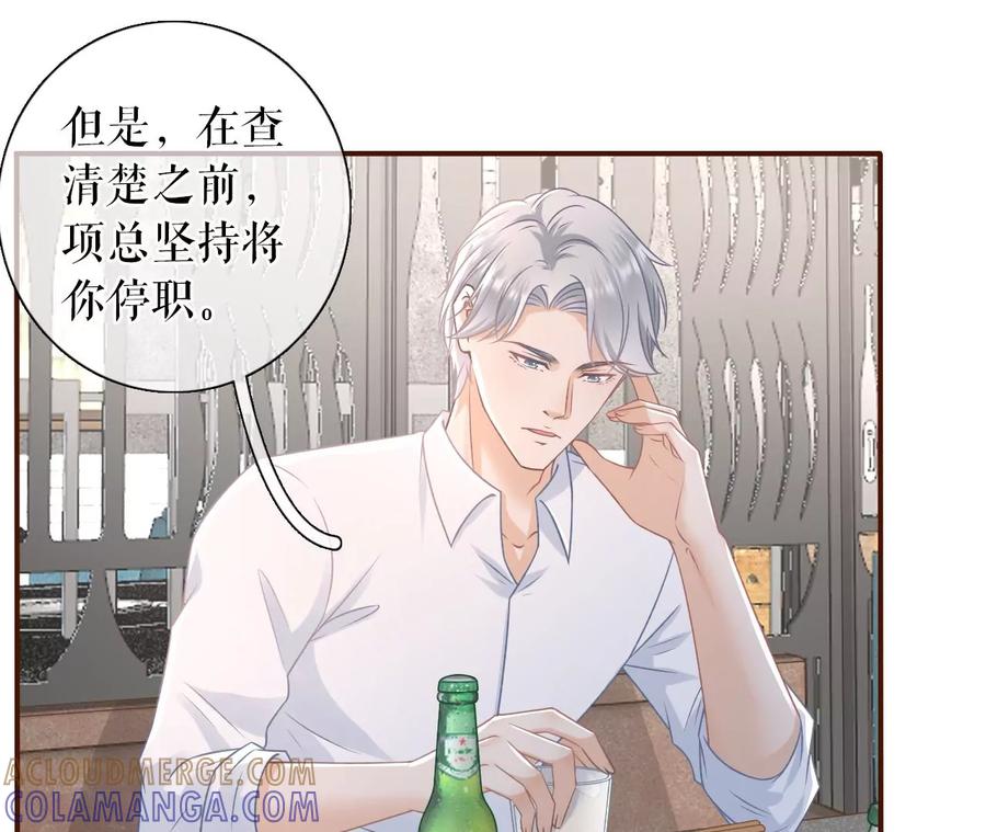 倾诉心声-女票芳龄30十-云端漫画（第31张）