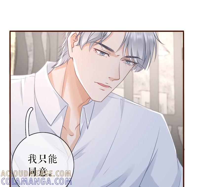 倾诉心声-女票芳龄30十-云端漫画（第34张）