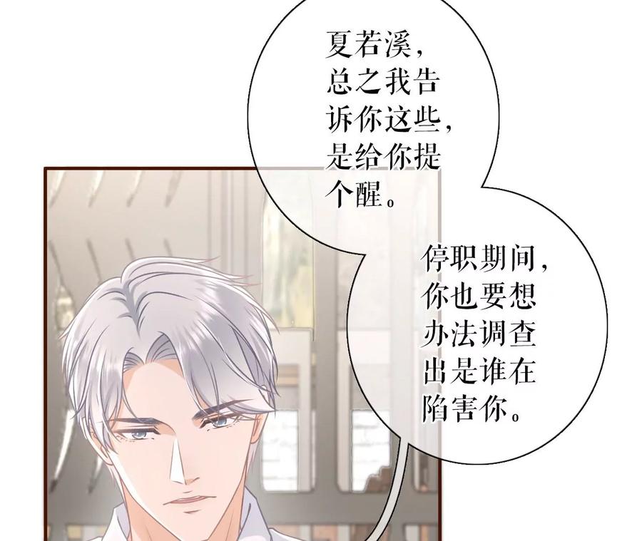 倾诉心声-女票芳龄30十-云端漫画（第44张）