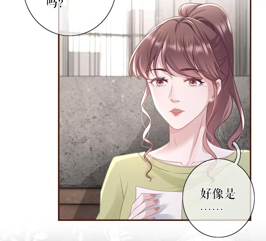 倾诉心声-女票芳龄30十-云端漫画（第17张）