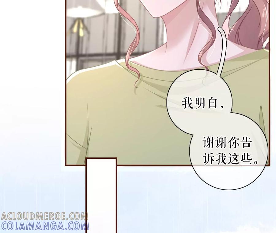 倾诉心声-女票芳龄30十-云端漫画（第49张）