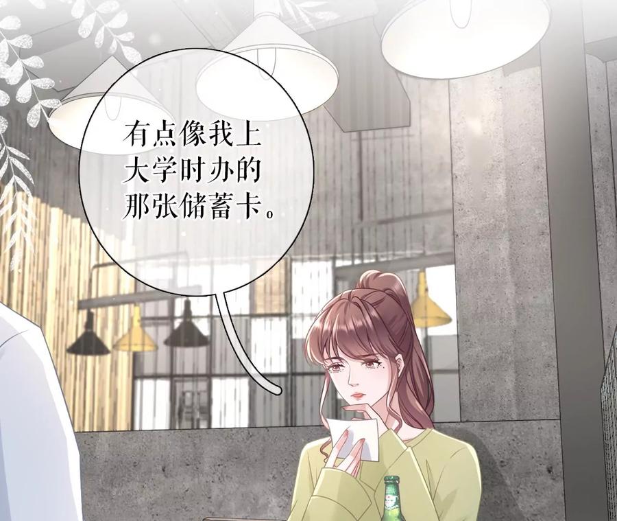 倾诉心声-女票芳龄30十-云端漫画（第18张）