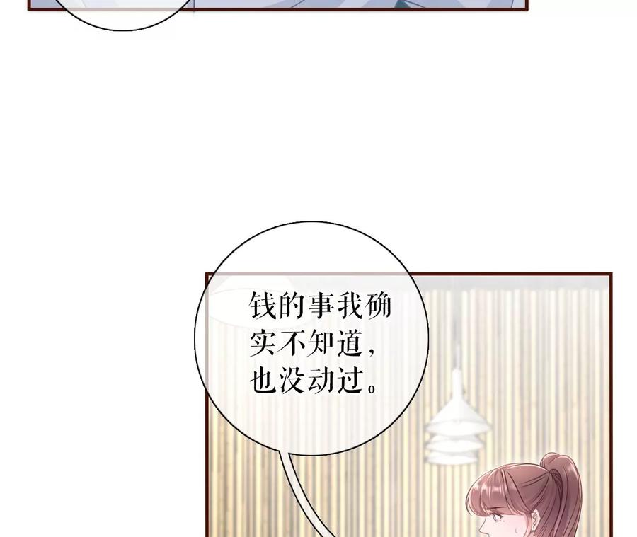 倾诉心声-女票芳龄30十-云端漫画（第35张）