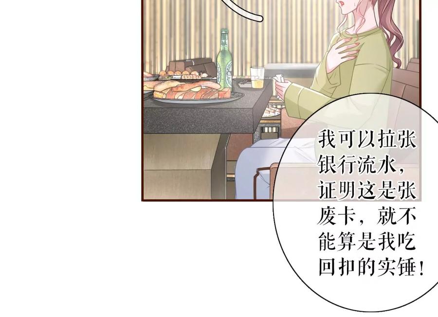 倾诉心声-女票芳龄30十-云端漫画（第36张）