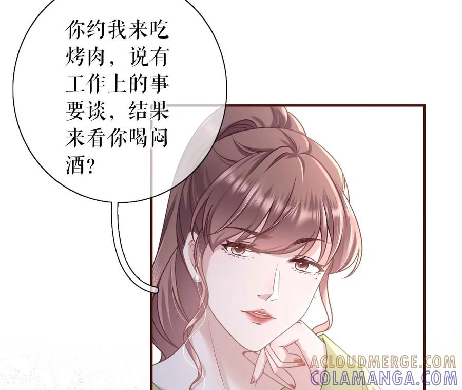 倾诉心声-女票芳龄30十-云端漫画（第13张）