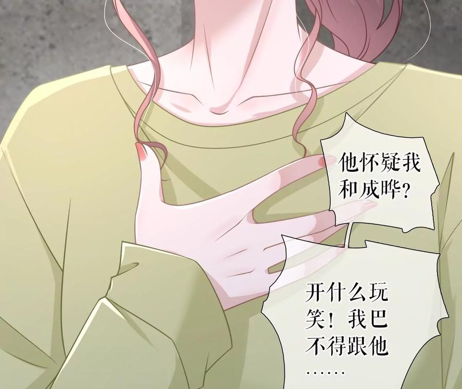 倾诉心声-女票芳龄30十-云端漫画（第42张）