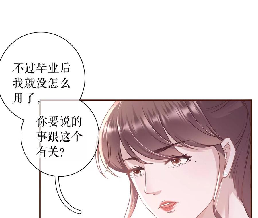 倾诉心声-女票芳龄30十-云端漫画（第21张）