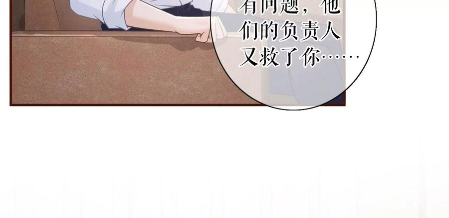 倾诉心声-女票芳龄30十-云端漫画（第38张）