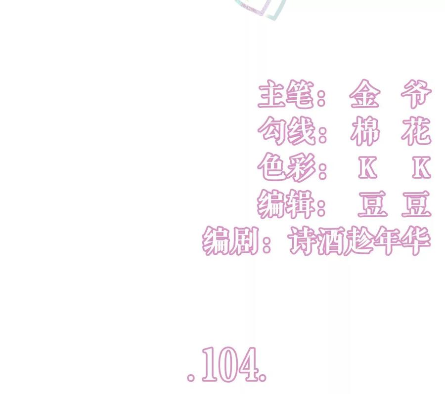 真相背后-女票芳龄30十-云端漫画（第3张）