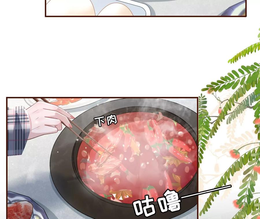 图穷匕现-女票芳龄30十-云端漫画（第5张）