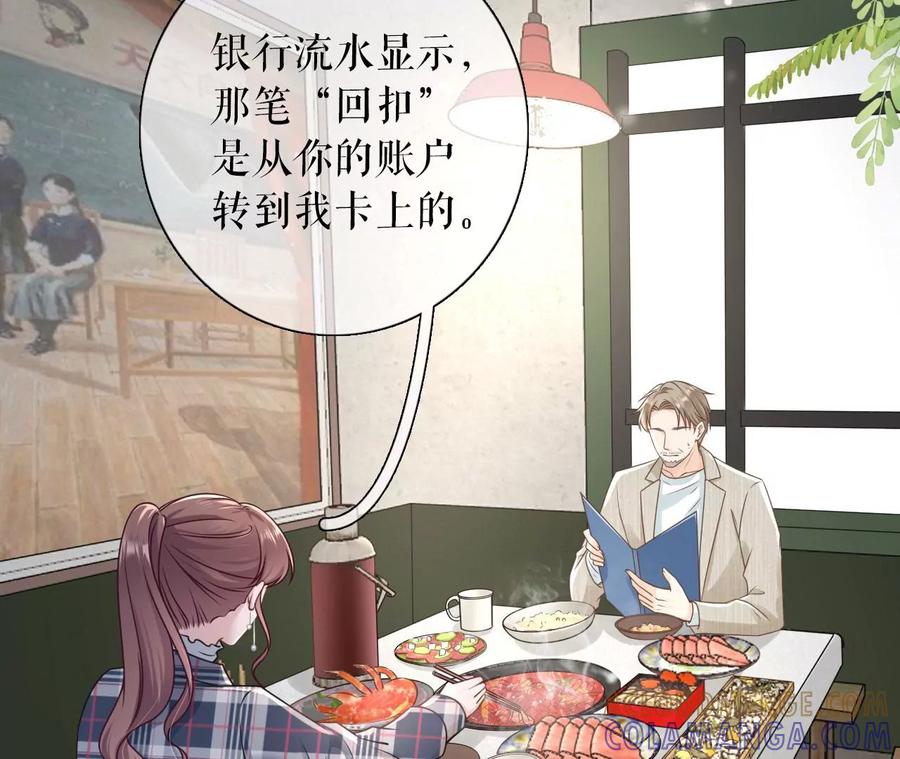 图穷匕现-女票芳龄30十-云端漫画（第7张）