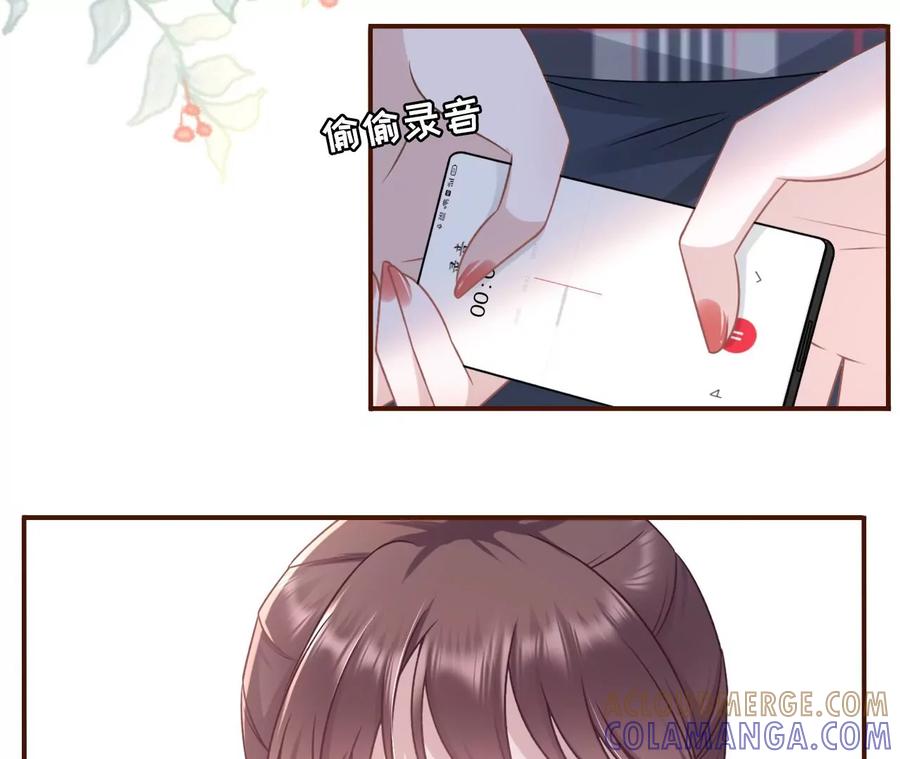 沉冤昭雪-女票芳龄30十-云端漫画（第7张）
