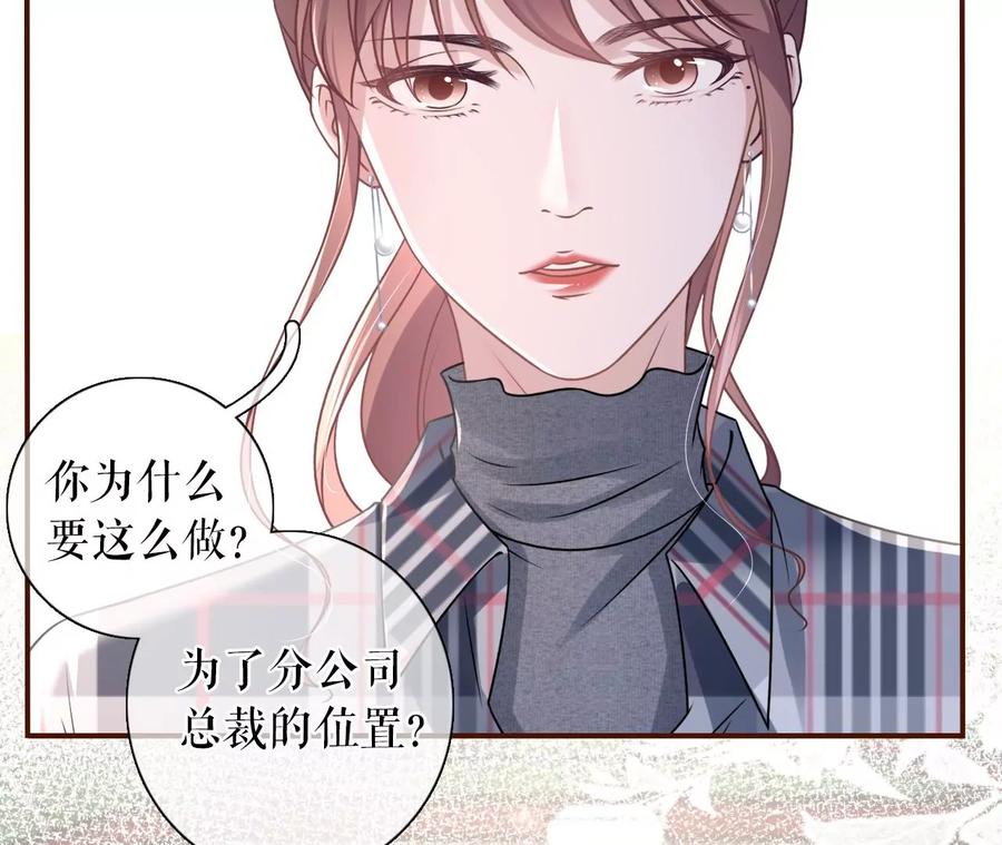 沉冤昭雪-女票芳龄30十-云端漫画（第8张）