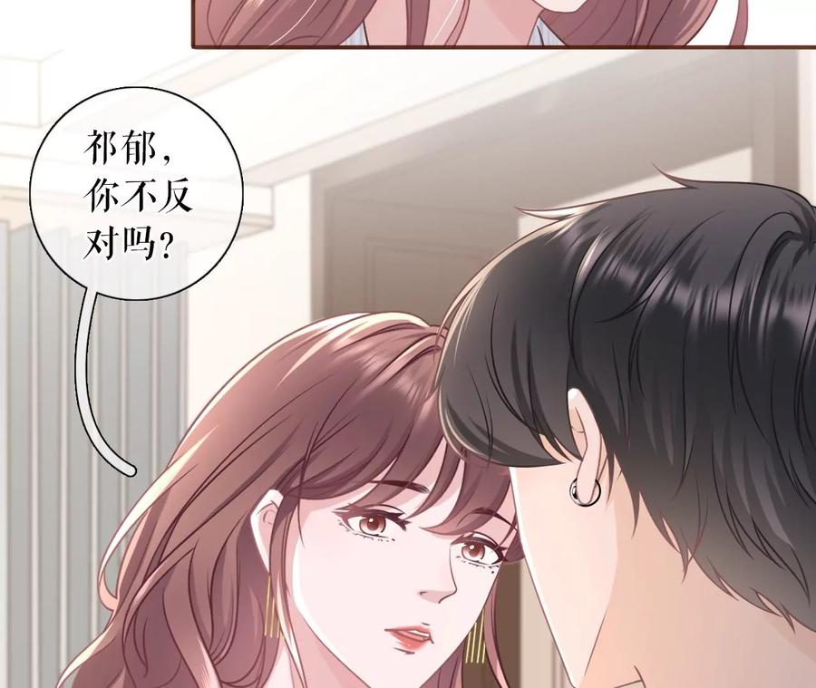 惩治渣男-女票芳龄30十-云端漫画（第14张）