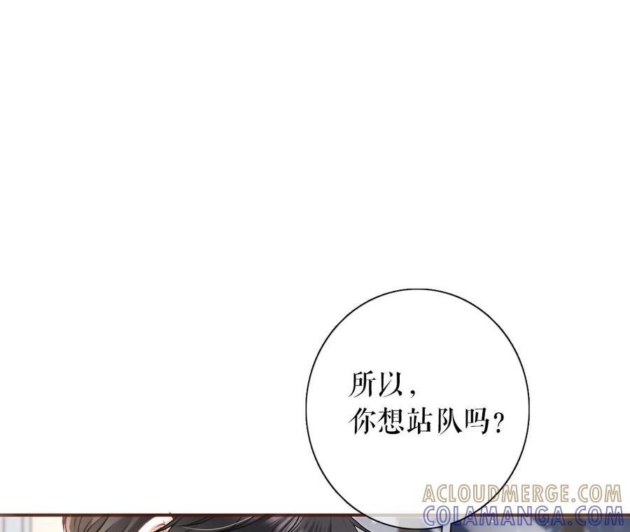 惩治渣男-女票芳龄30十-云端漫画（第4张）
