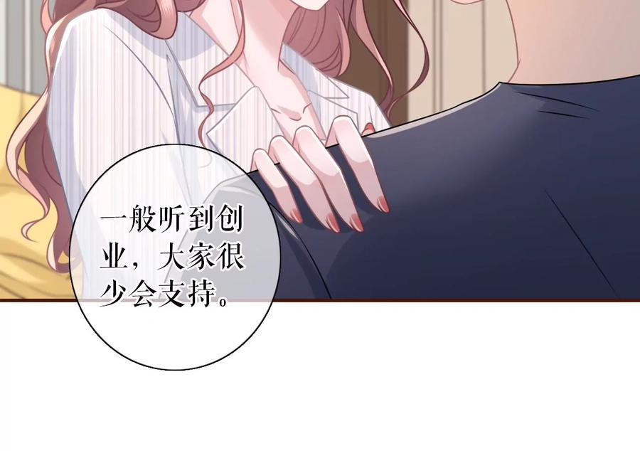 惩治渣男-女票芳龄30十-云端漫画（第15张）