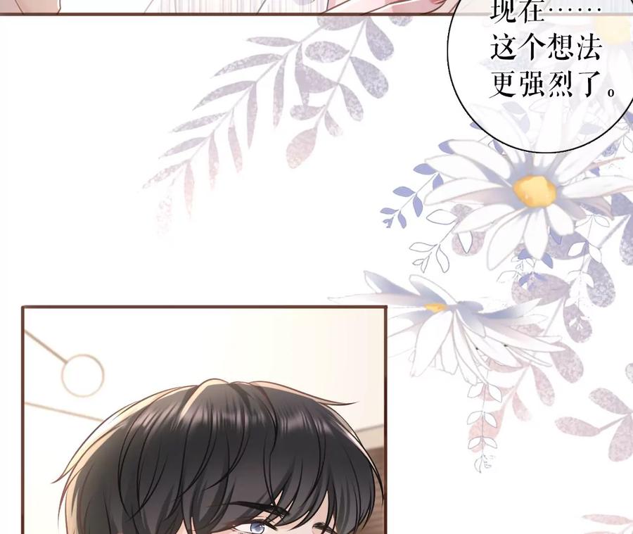 惩治渣男-女票芳龄30十-云端漫画（第11张）