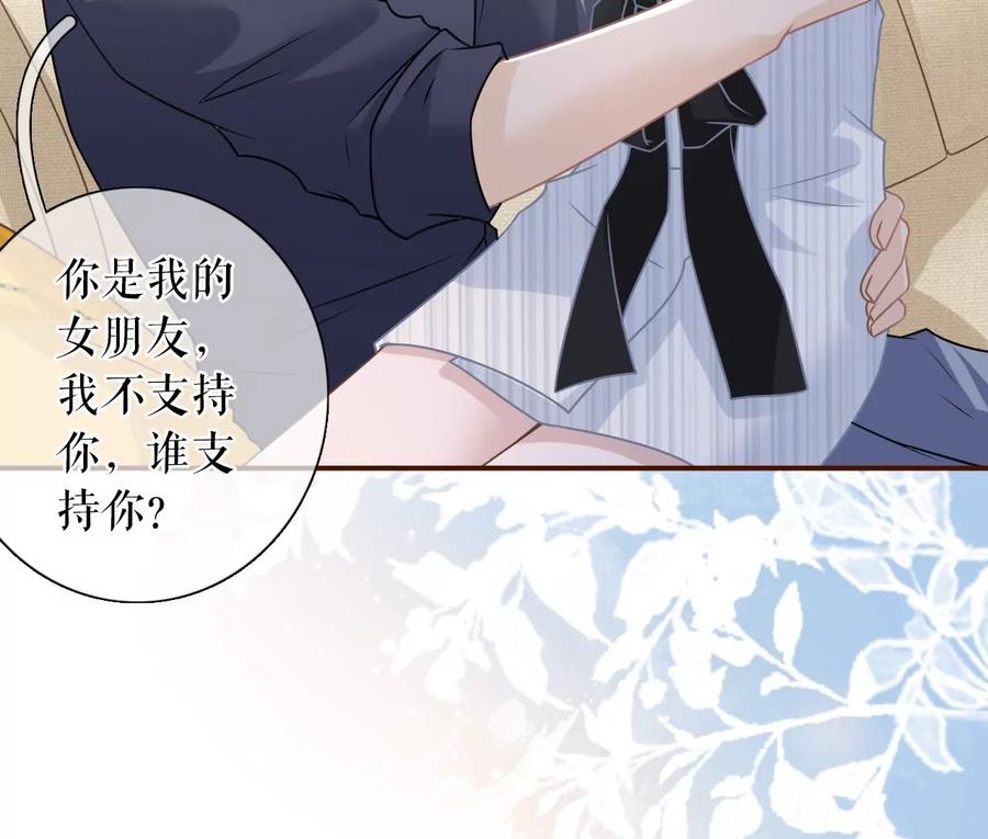 惩治渣男-女票芳龄30十-云端漫画（第17张）