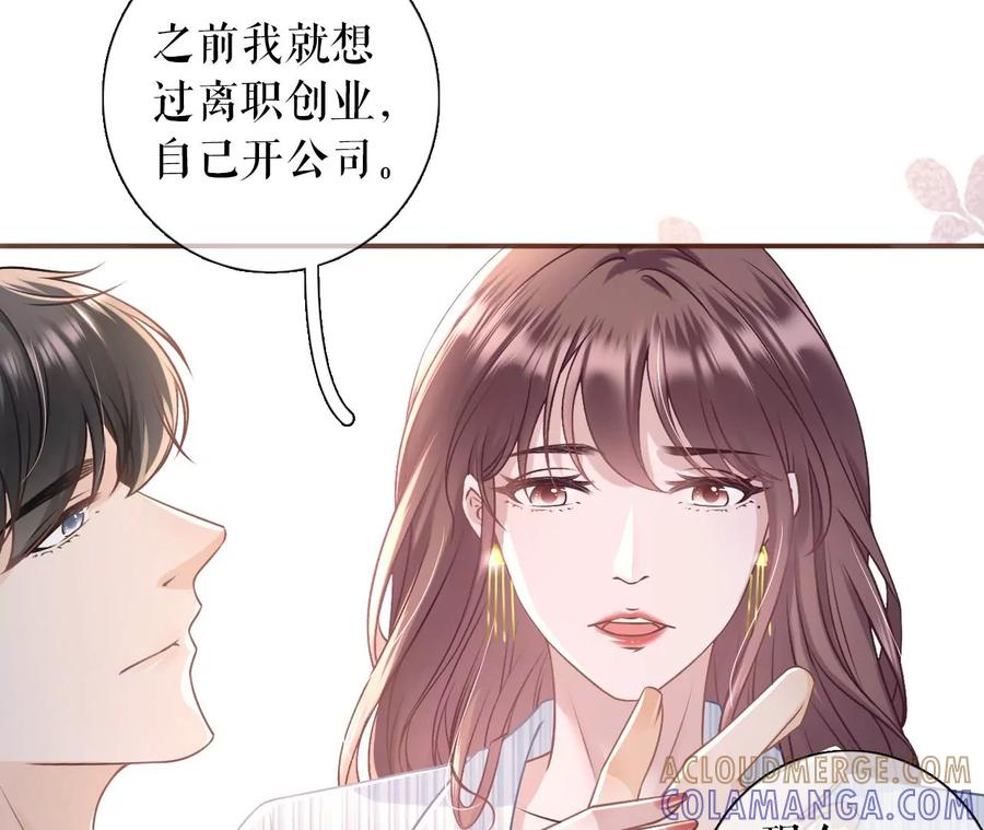 惩治渣男-女票芳龄30十-云端漫画（第10张）
