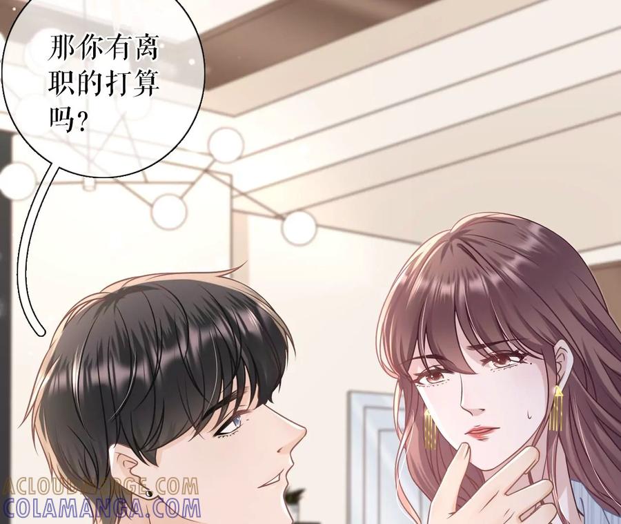 惩治渣男-女票芳龄30十-云端漫画（第7张）