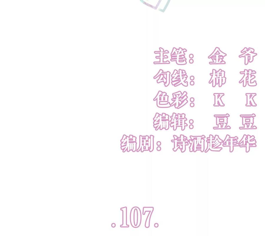 惩治渣男-女票芳龄30十-云端漫画（第3张）