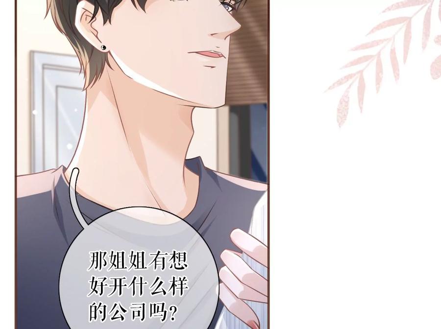 惩治渣男-女票芳龄30十-云端漫画（第12张）