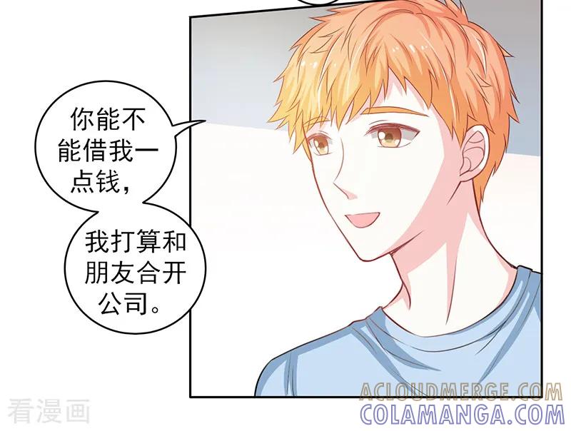 第35话-上班一猪-仟绘动漫（第4张）