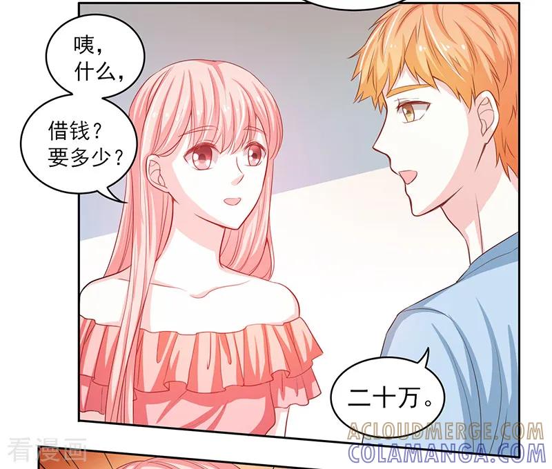 第35话-上班一猪-仟绘动漫（第7张）