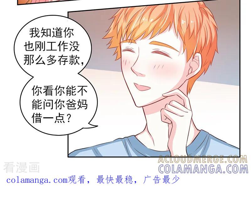 第35话-上班一猪-仟绘动漫（第9张）