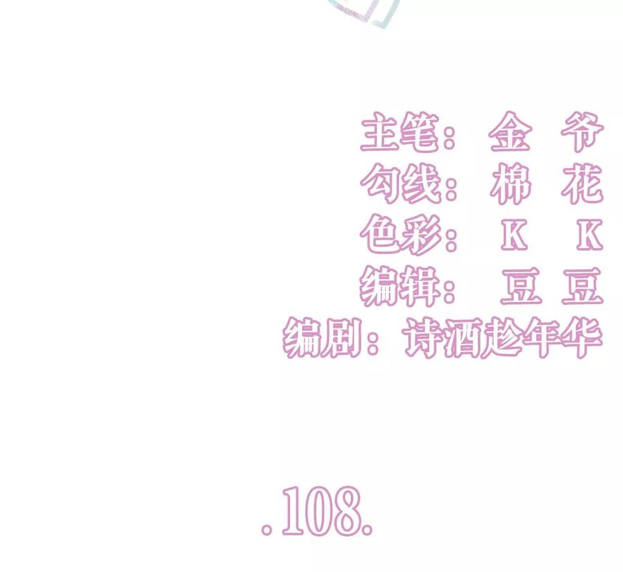 无心插柳-女票芳龄30十-云端漫画（第3张）