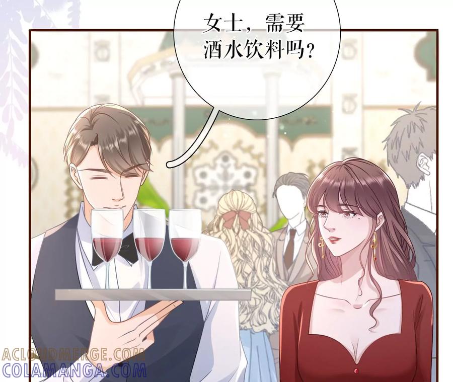 浪漫表白-女票芳龄30十-云端漫画（第7张）