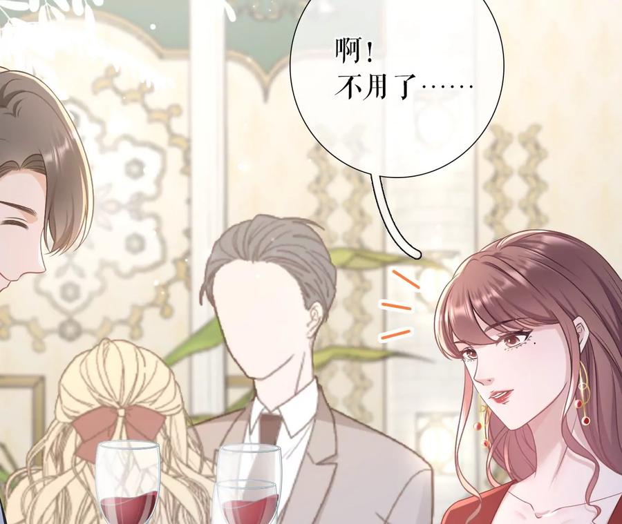 浪漫表白-女票芳龄30十-云端漫画（第9张）
