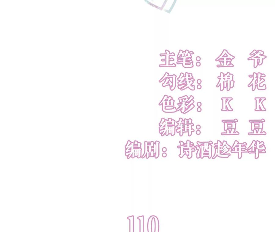 二人世界-女票芳龄30十-云端漫画（第3张）