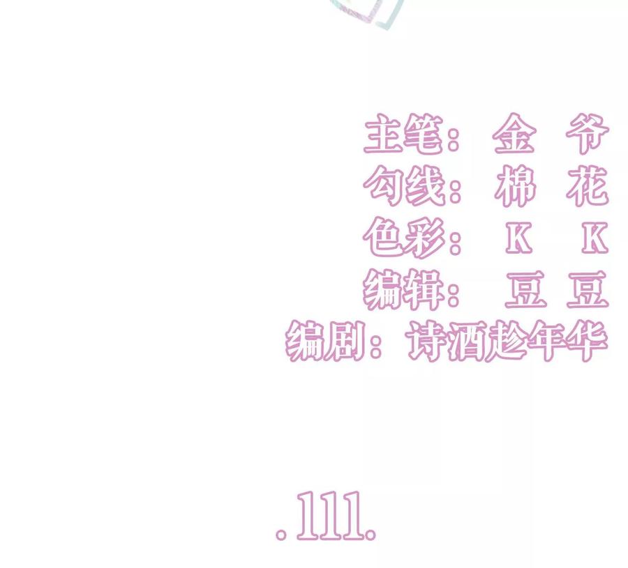 甜蜜的夜晚-女票芳龄30十-云端漫画（第3张）