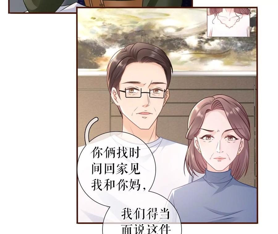 见家长了-女票芳龄30十-云端漫画（第10张）