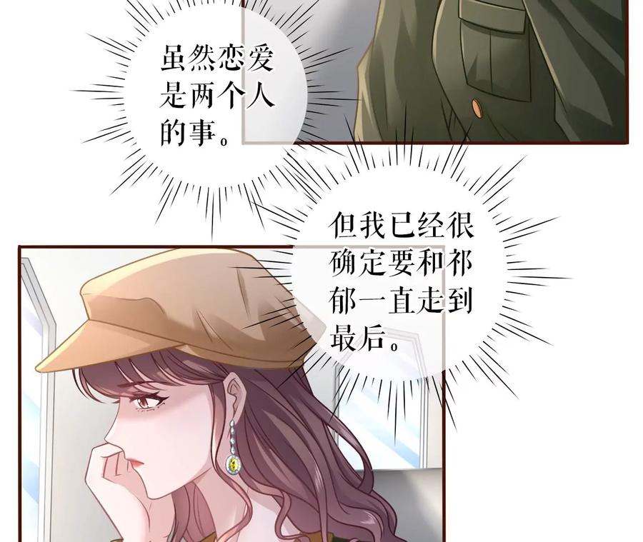 见家长了-女票芳龄30十-云端漫画（第8张）