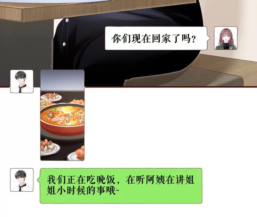 准备辞职-女票芳龄30十-云端漫画（第8张）
