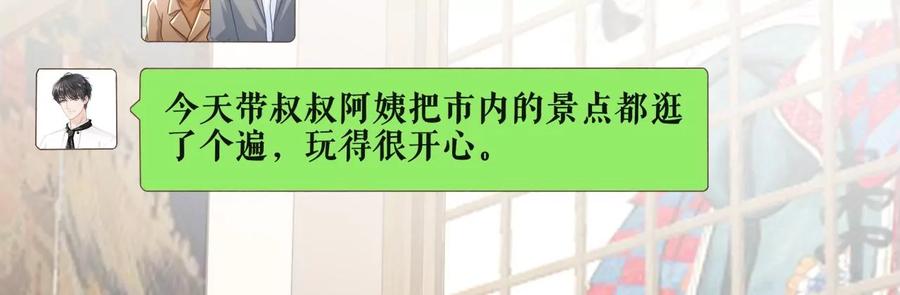 准备辞职-女票芳龄30十-云端漫画（第6张）