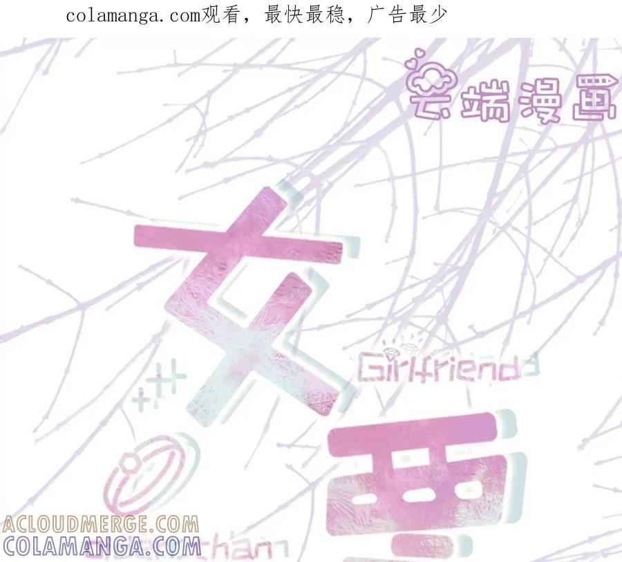 准备辞职-女票芳龄30十-云端漫画（第1张）
