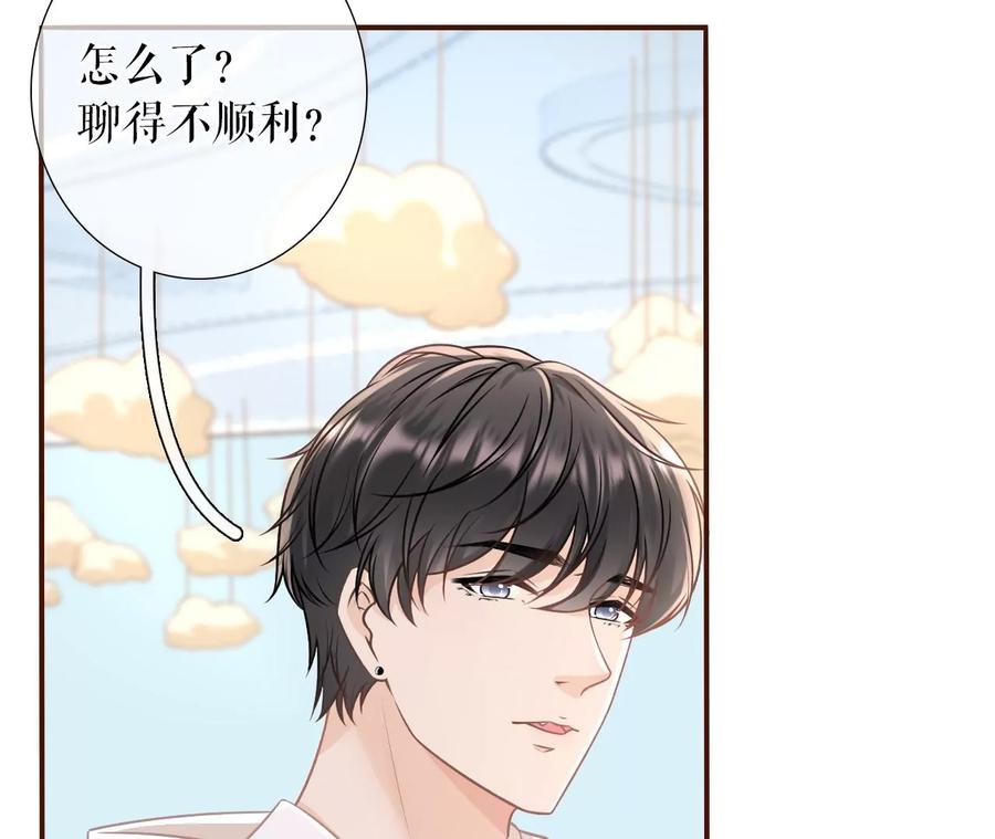 相逢一笑-女票芳龄30十-云端漫画（第14张）
