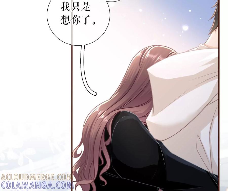 相逢一笑-女票芳龄30十-云端漫画（第16张）