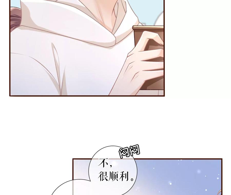 相逢一笑-女票芳龄30十-云端漫画（第15张）
