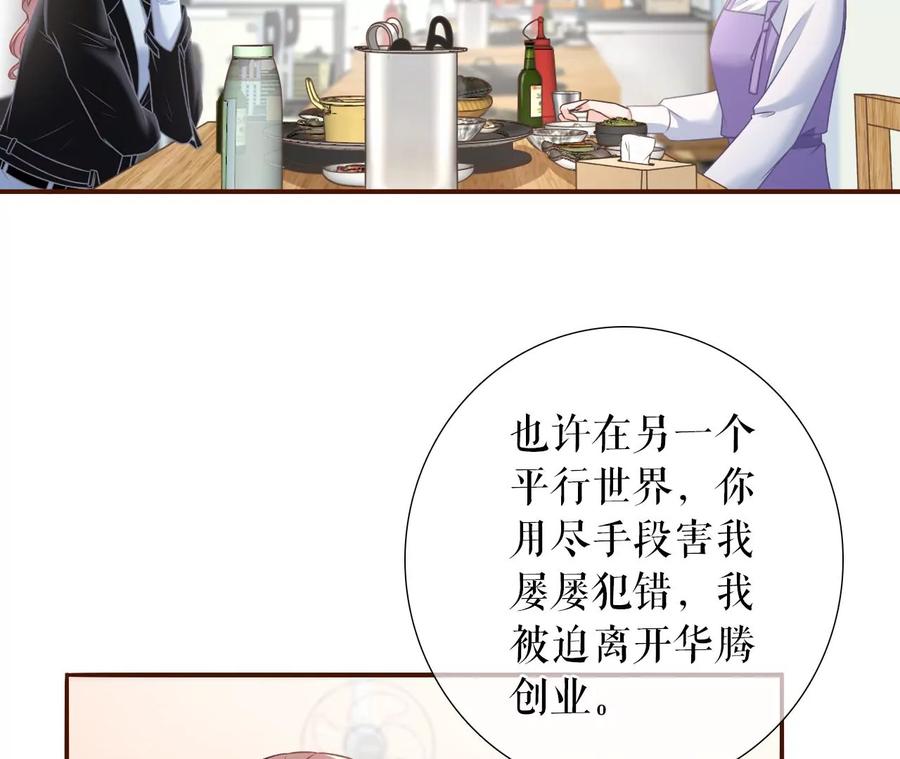 赴宴途中-女票芳龄30十-云端漫画（第15张）