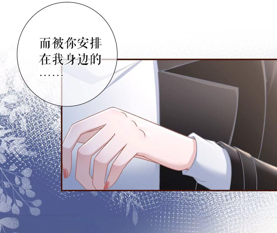 赴宴途中-女票芳龄30十-云端漫画（第17张）