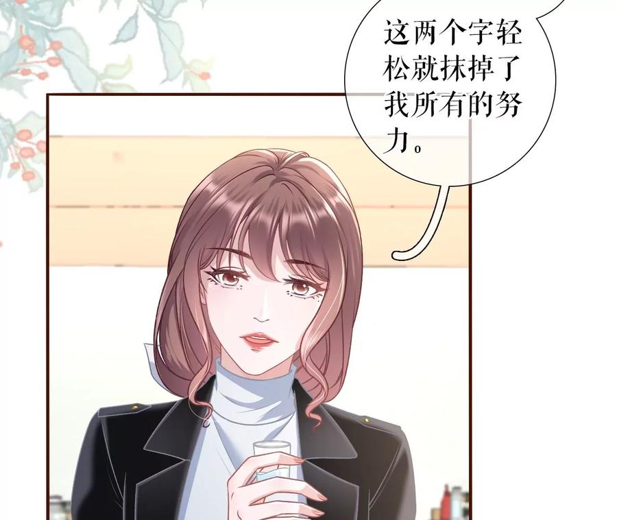 赴宴途中-女票芳龄30十-云端漫画（第9张）