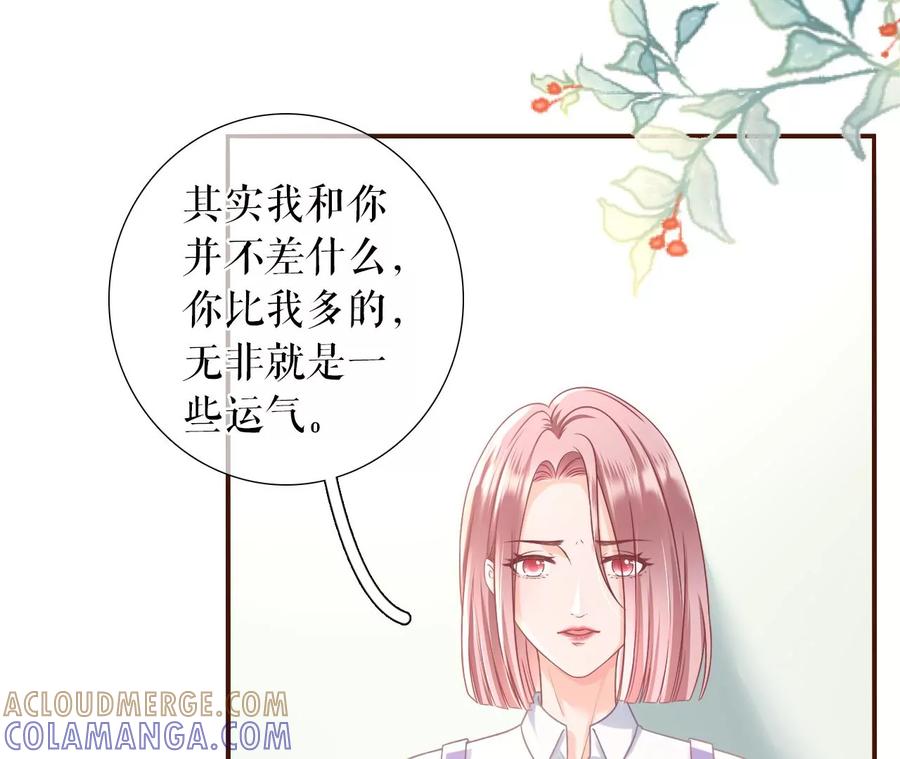 赴宴途中-女票芳龄30十-云端漫画（第7张）