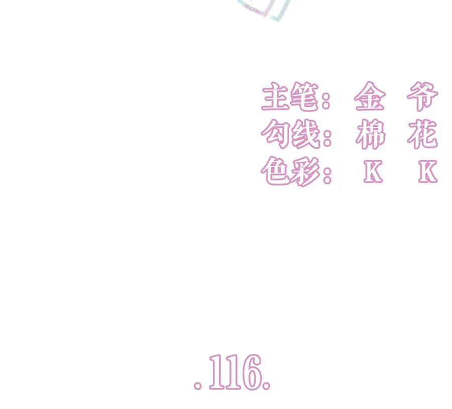 赴宴途中-女票芳龄30十-云端漫画（第3张）