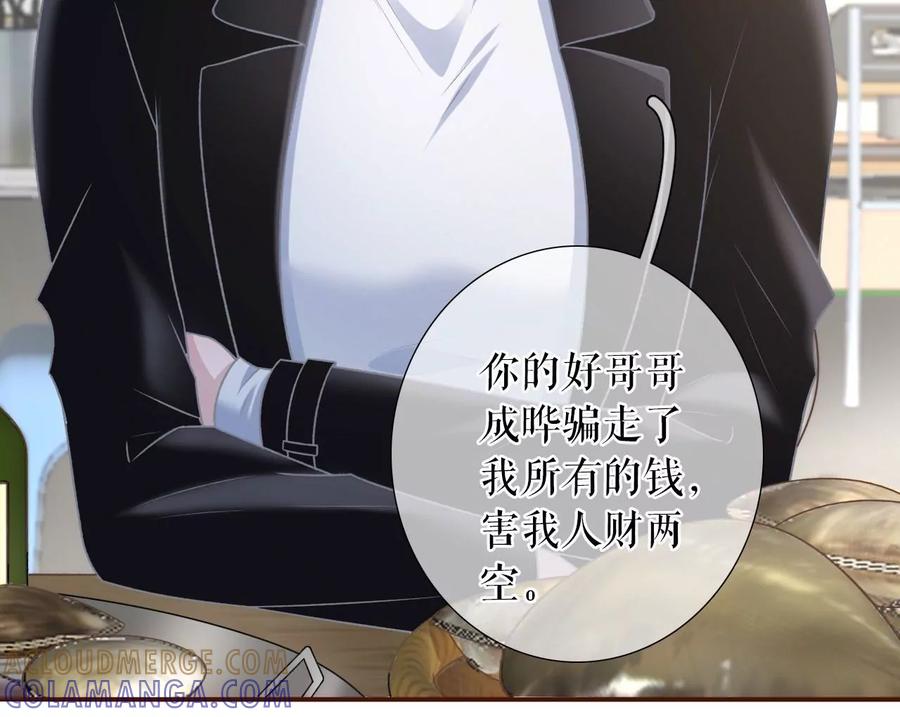 赴宴途中-女票芳龄30十-云端漫画（第19张）