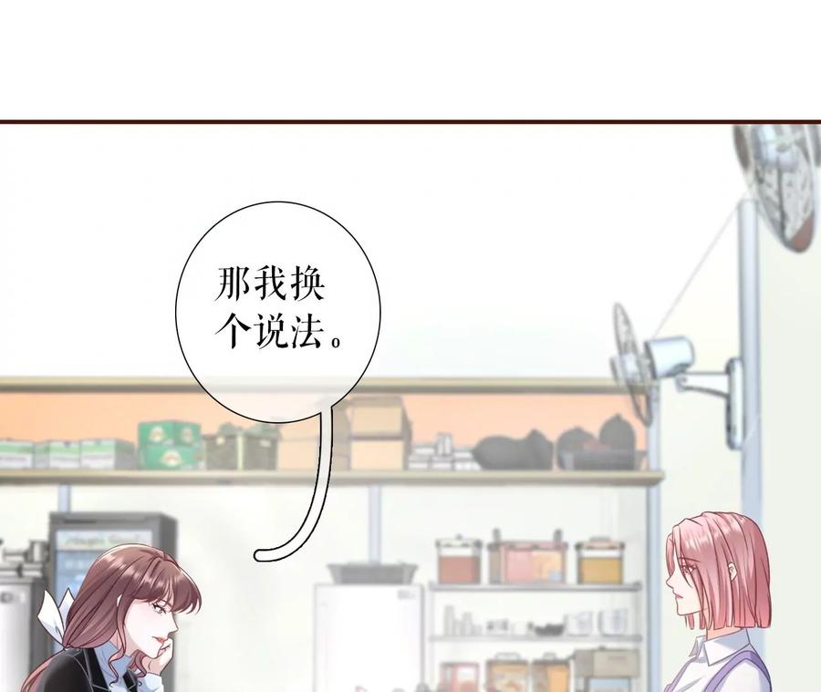 赴宴途中-女票芳龄30十-云端漫画（第14张）